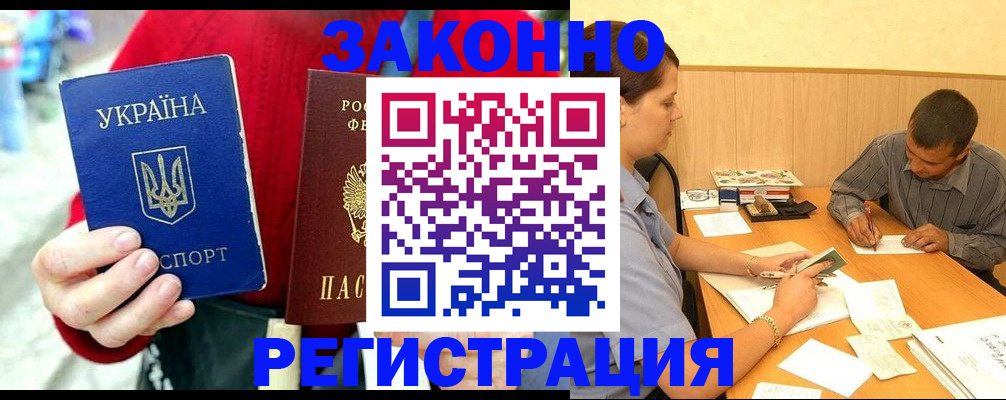 прописка для военкомата в Щёкино