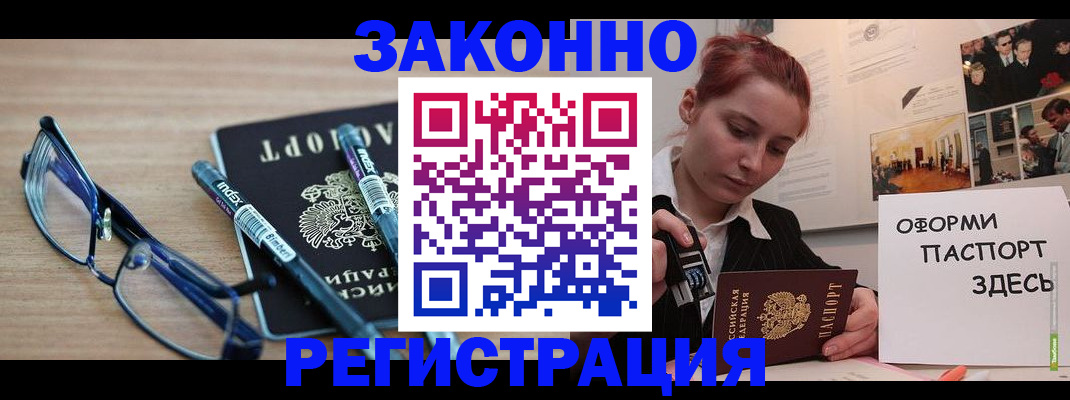 прописка поиск в Щёкино